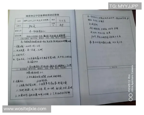 西安排球队心理素质提升策略与排球竞技表现的关系探讨