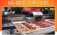 uv平板打印机还必要什么来共同进行工作呢？