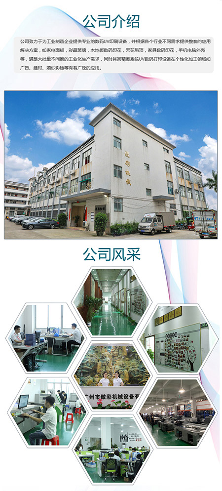 uv平板打印机品牌哪个好？