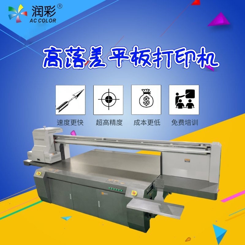 高落差玩具打印机