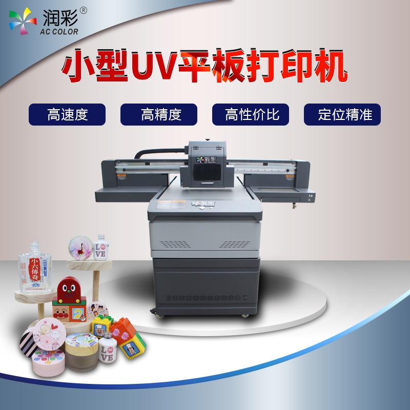 全能平板打印机产品