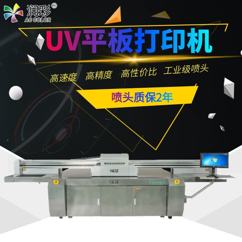 什么是uv打印机？uv打印机必要支持什么体式的文件？